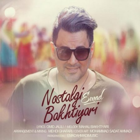 عماد احمدی نوستالژی بختیاری