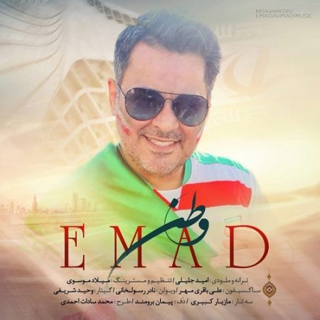 عماد احمدی وطن