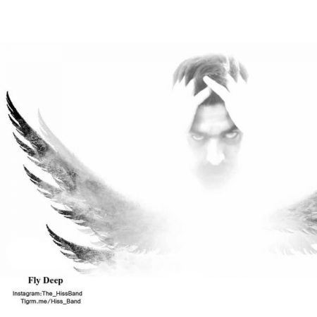 هیس باند پرواز عمیق