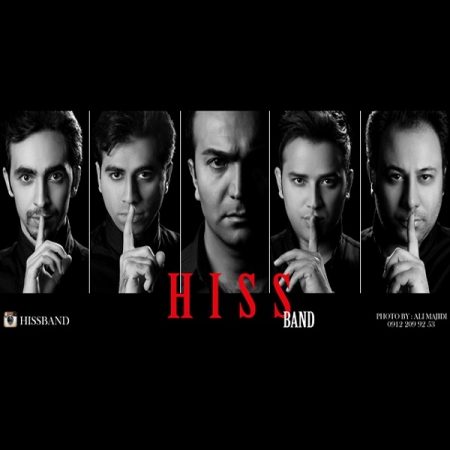 هیس باند سنگ سو