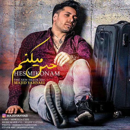 مجید یحیایی حس میکنم