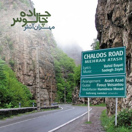 مهران آتش جاده چالوس