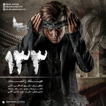 میلاد راستاد 133