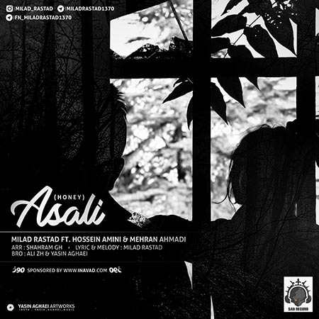 میلاد راستاد عسلی