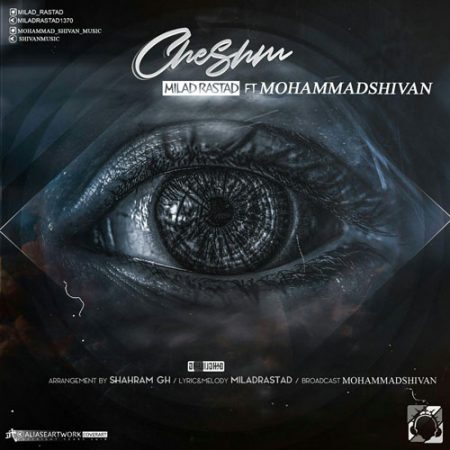 میلاد راستاد چشم