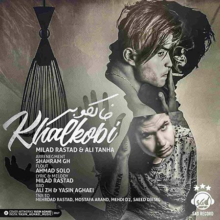 میلاد راستاد خالکوبی