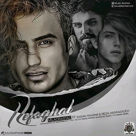 میلاد راستاد رفاقت