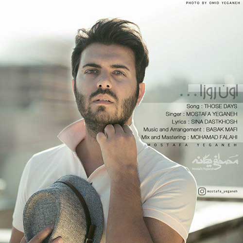 مصطفی یگانه اون روزا