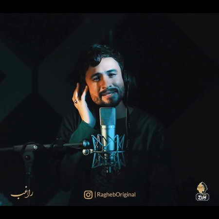 راغب پروانه