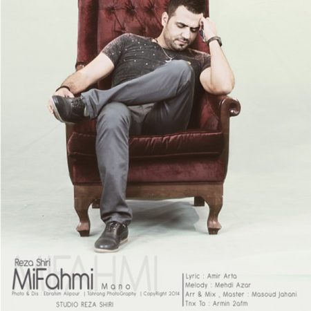 رضا شیری می فهمی منو