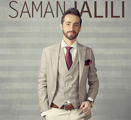 سامان جلیلی اینه عادتم