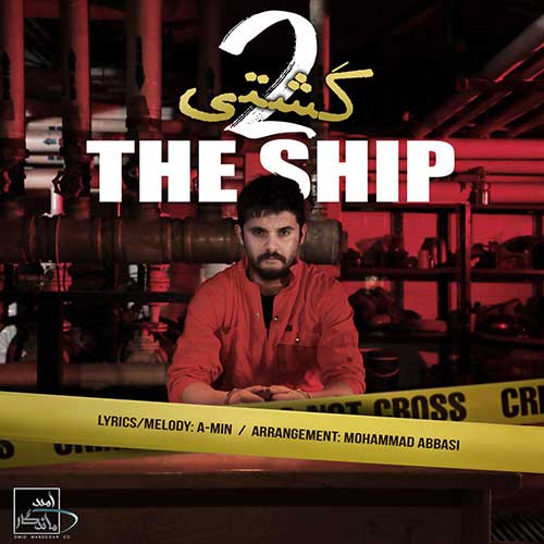 سینا پارسیان کشتی ۲