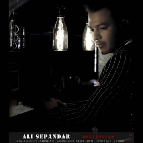 علی سپندار دلتنگیام