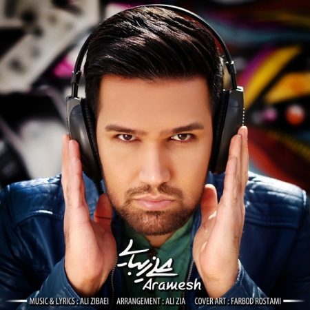 علی زیبایی آرامش