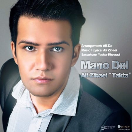 علی زیبایی من و دل