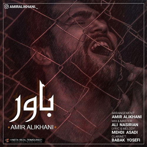 امیر علیخانی باور