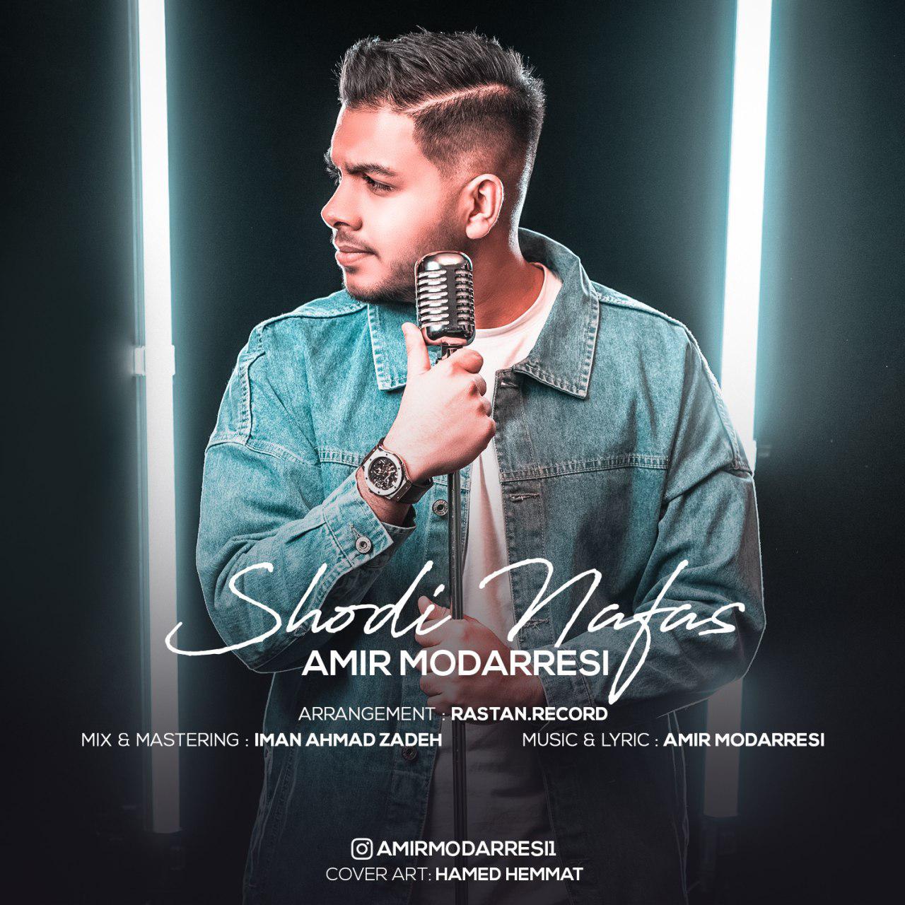 امیر مدرسی شدی نفس