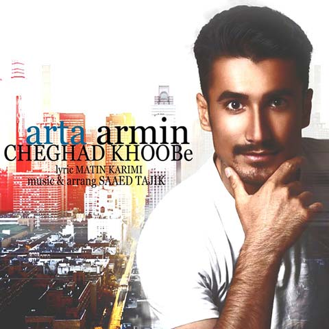 آرتا آرمین چقد خوبه