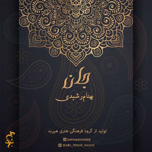 بهنام رشیدی جان