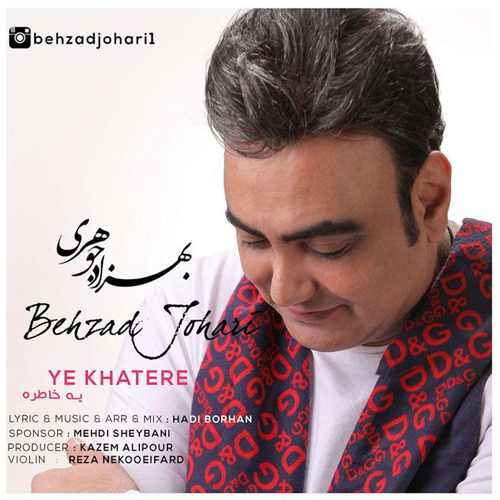 بهزاد جوهری یه خاطره