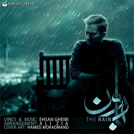 احسان غیبی بارون