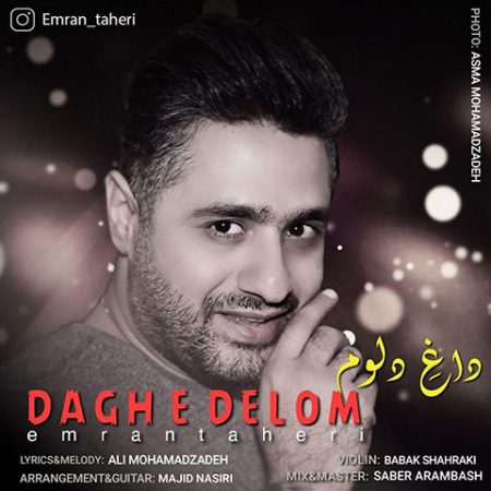 عمران طاهری داغ دلوم