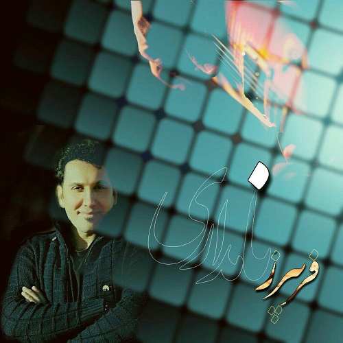 فریبرز نامداری گردنی زرده