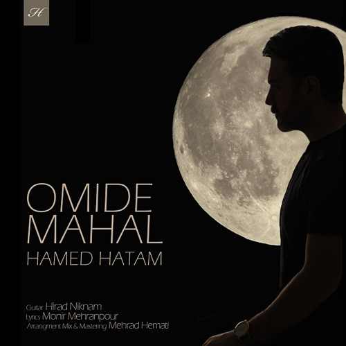 حامد حاتم امید محال