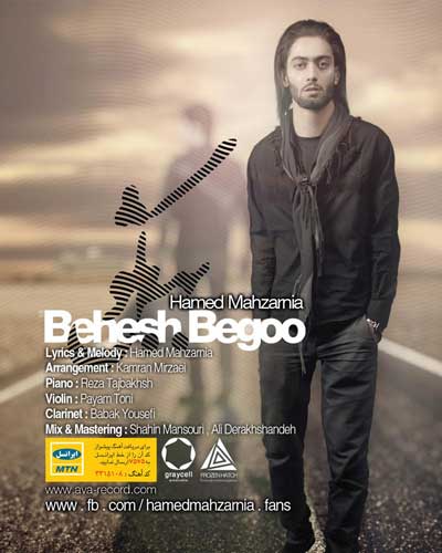 حامد محضرنیا بهش بگو