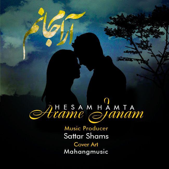 حسام همتا آرام جانم