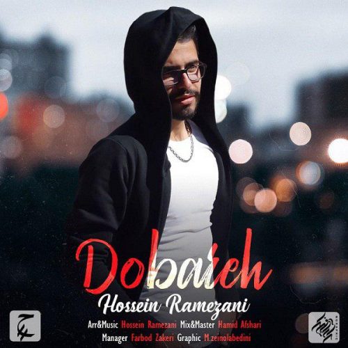 حسین رمضانی دوباره