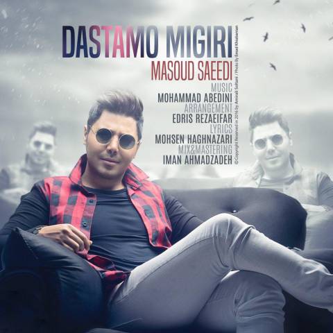 مسعود سعیدی دستامو میگیری