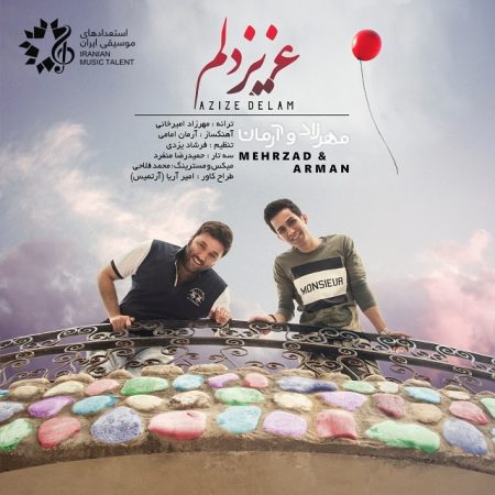 مهرزاد امیرخانی عزیز دلم