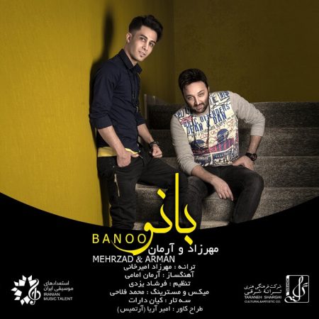 مهرزاد امیرخانی بانو