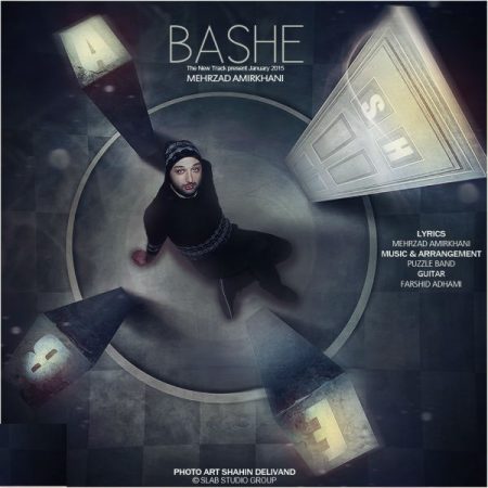 مهرزاد امیرخانی باشه