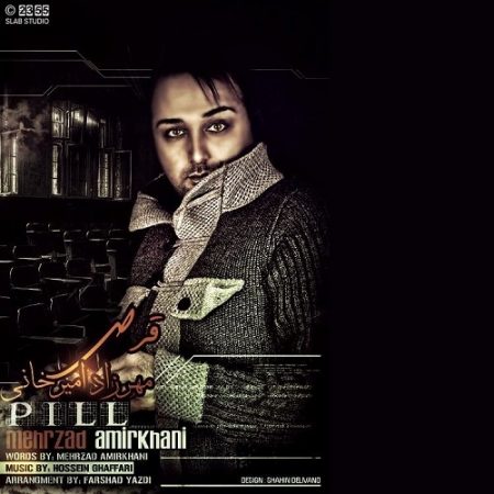 مهرزاد امیرخانی قرص