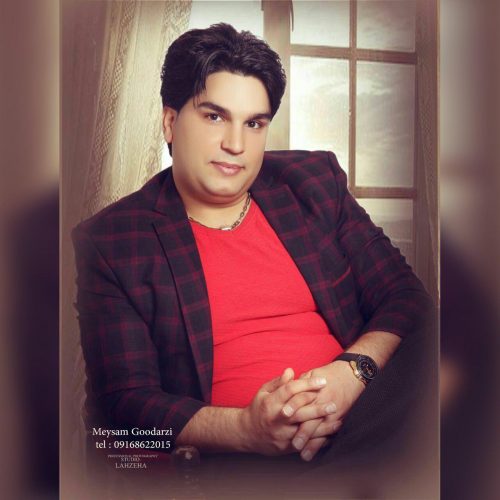 میثم گودرزی ناز داره