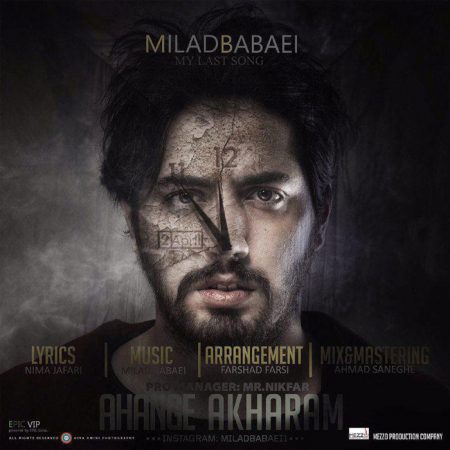 میلاد بابایی آهنگ آخرم