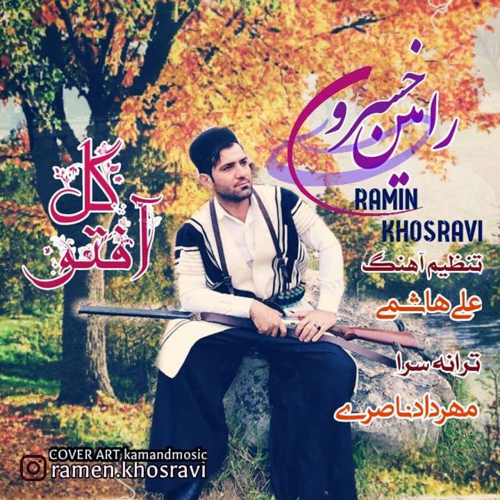 رامین خسروی گل آفتو