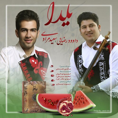 سعید مرادی یلدا