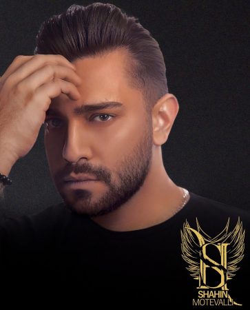 شاهین متولی توهم