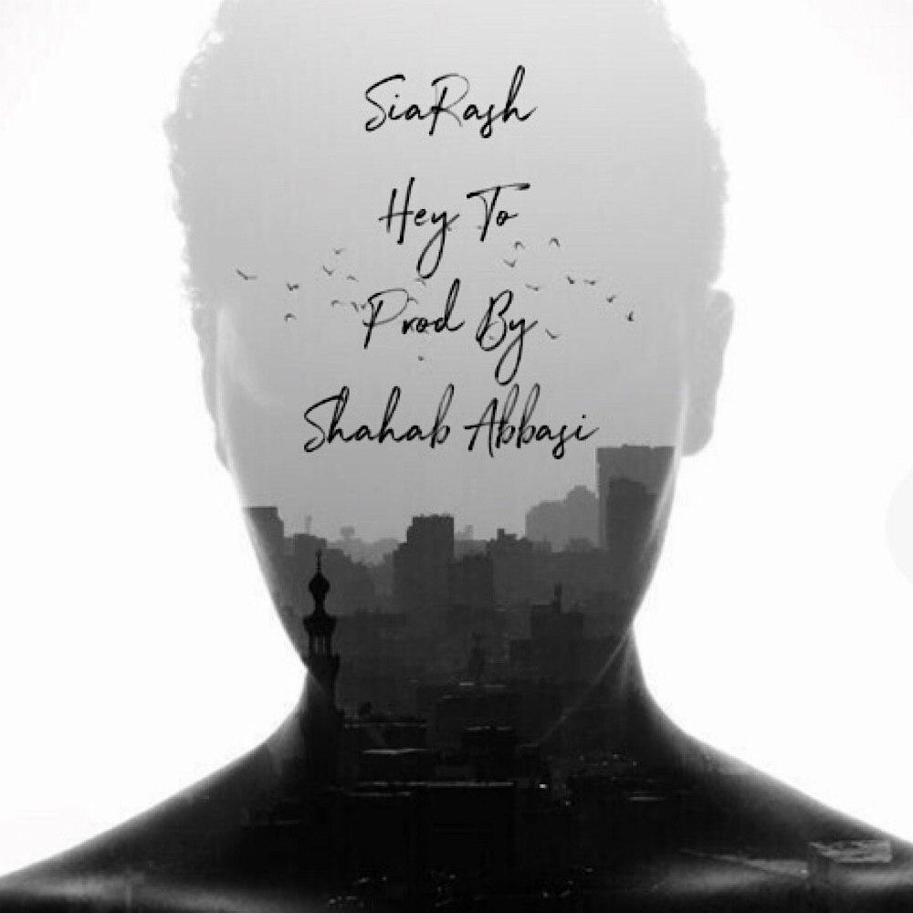 سیارش هی تو