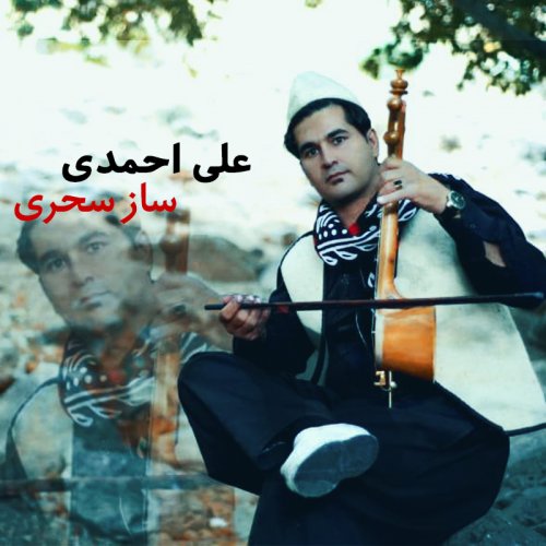علی احمدی ساز سحری