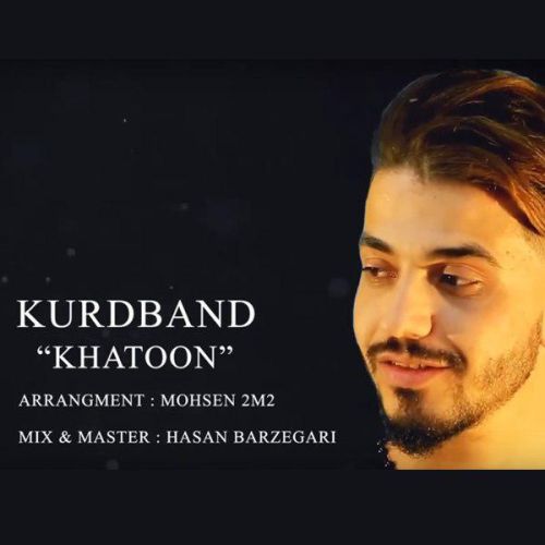 کورد بند خاتون