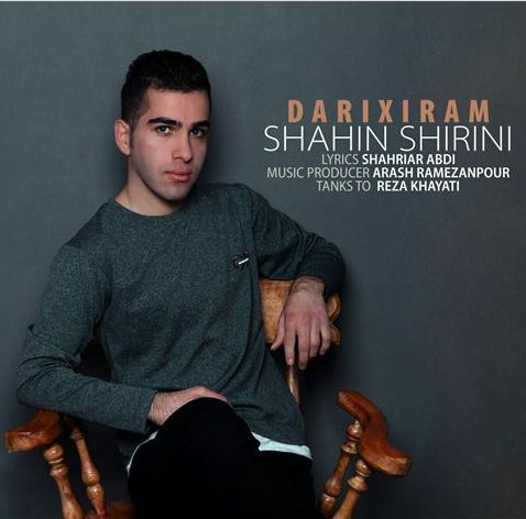 شاهین شیرینی داریخیرام