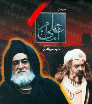 دانلود آهنگ تیتراژ سریال امام علی صدیق تعریف