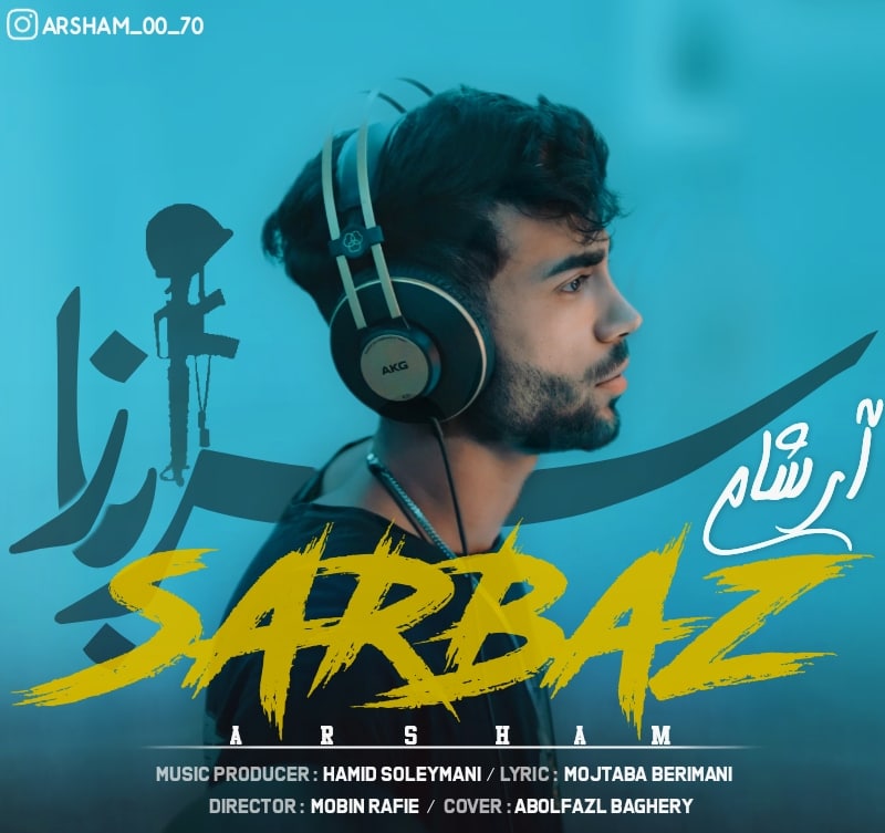 دانلود آهنگ سرباز آرشام
