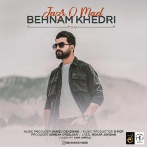 پیشواز جزر و مد از بهنام خدری