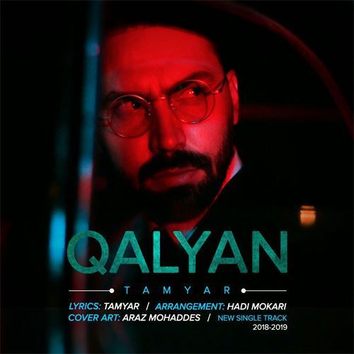 دانلود آهنگ قلیان تامیار