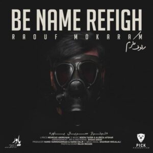 پیشواز رئوف مکرم به نام رفیق